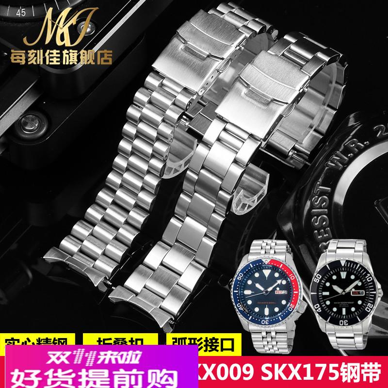 适用原厂精工5号绿水鬼SRPD63K1skx007009不锈钢手表带钢带弧口表