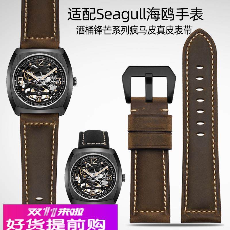 适用原厂疯马真皮手表带Seagull海鸥手表酒桶型锋芒男6094HK系列2