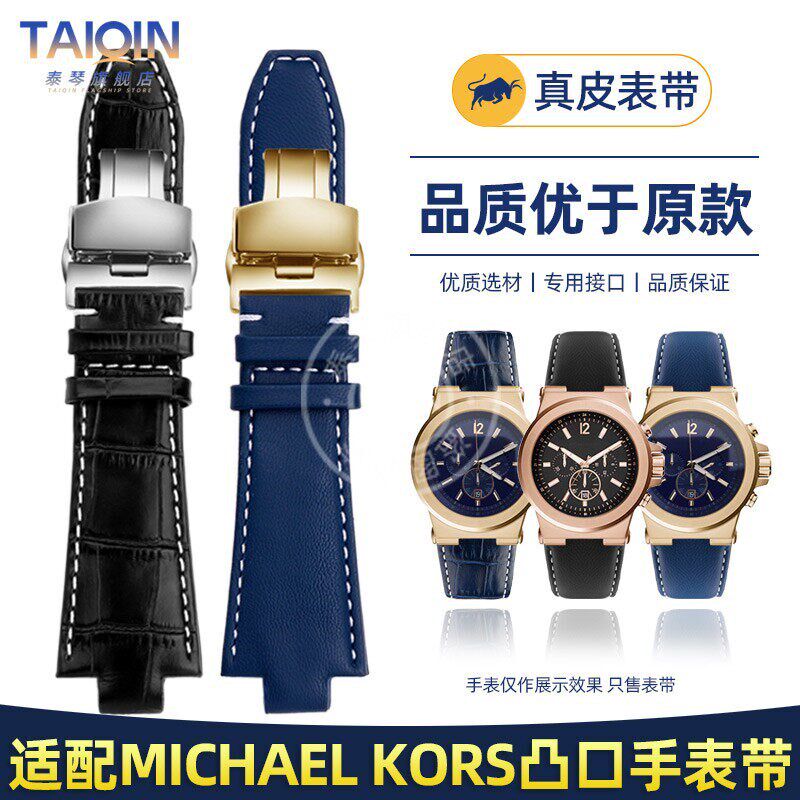 适配Michaeel Kors迈克科尔斯MK8184 8729 8152 8295Z真皮表带男
