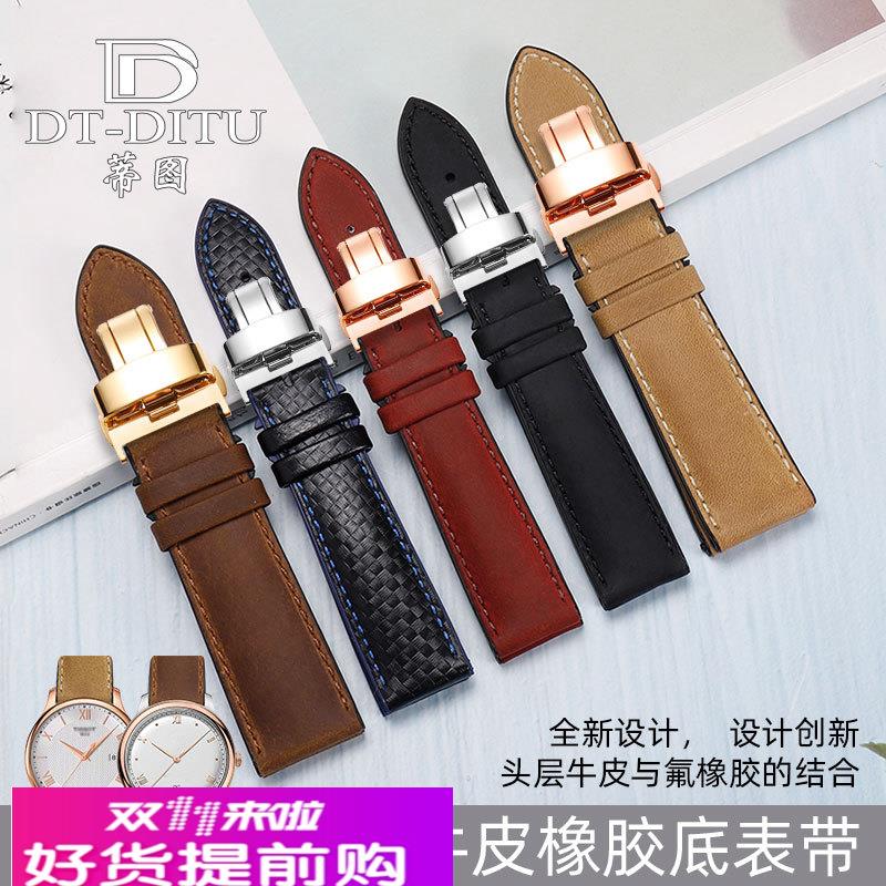 适用原厂氟橡胶手表带天梭1853力洛克沛纳海浪琴康卡斯疯马皮真皮