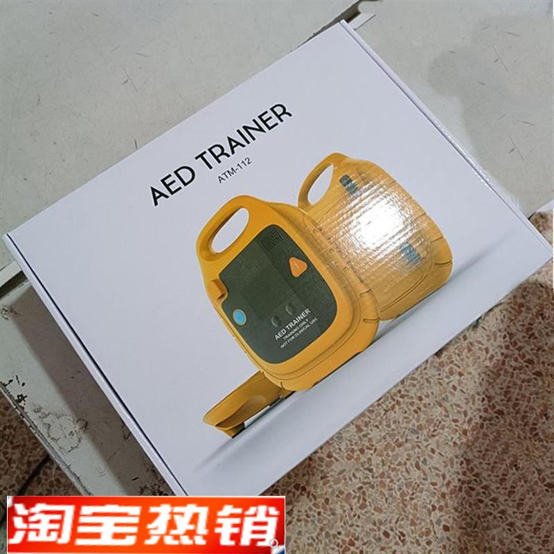 AED除颤仪教学机ATMw-112全自动体外除颤仪训练机