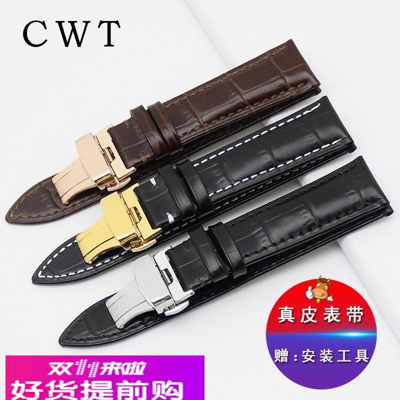 适用原厂阿玛尼天梭浪琴卡西欧美度男表表带真皮表带女蝴蝶扣手表