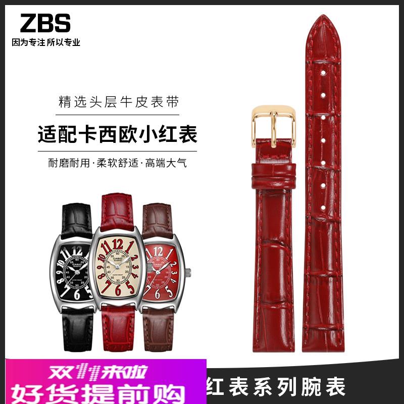 适用原厂Casio卡西欧小红表LTP-1208手表带女蔻驰dw浪琴ck真皮手