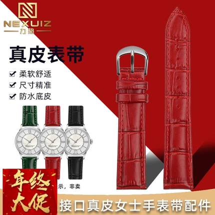 适配天梭阿玛尼满天星罗西尼真皮女士手表带 时尚通用表链12 14mm