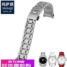 适用原厂适合天梭库图钢带1853女T035207钢链T035210A手表带银色1