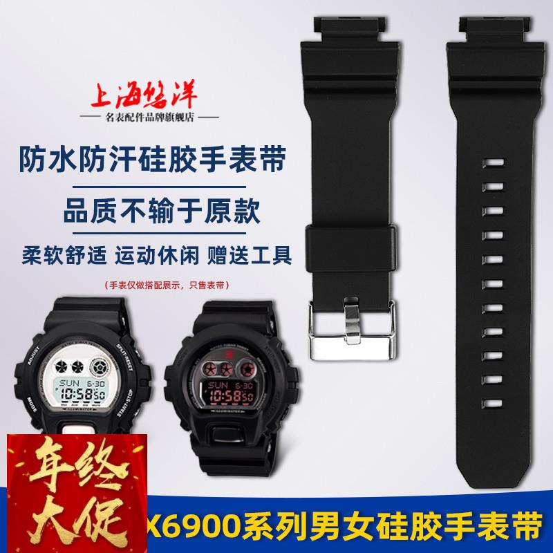 悠洋适配G-SHOCK卡西欧3420 GD-X6900-1大三眼专用树脂硅胶手表带