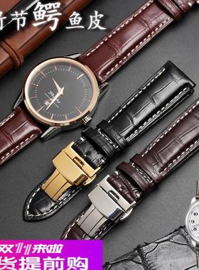 适用原厂鳄鱼皮手表带浪琴名匠欧米茄万国积家竹节纹男192022mm白