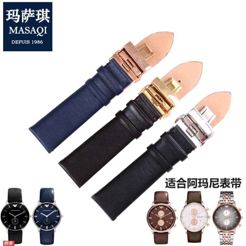 适用原装代用阿玛尼真皮表带蝴蝶扣AR03850386038716470398