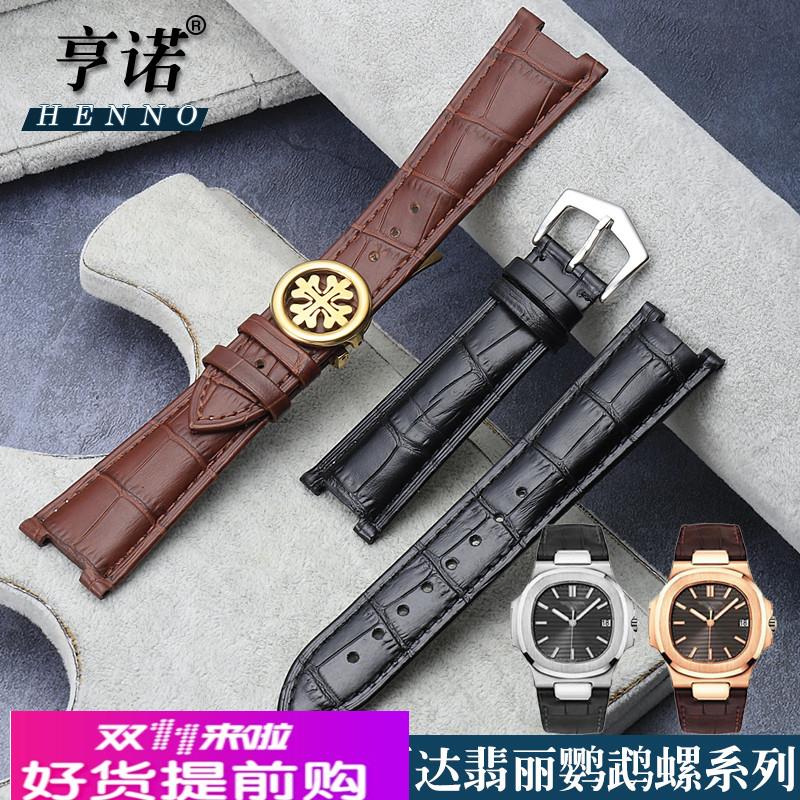 适用原厂PP翡丽鹦鹉螺号5712G5726A-001专用凹口真皮手表带男