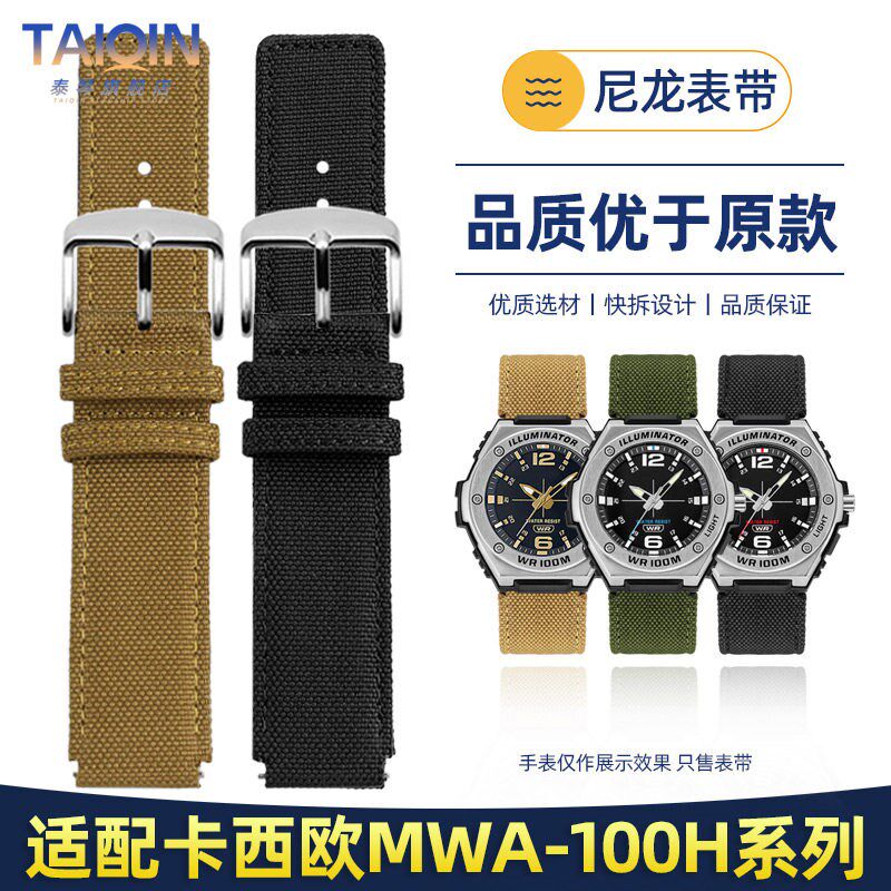 适配CASIOMWA-100HsD-1A黑武士尼龙表带 钢铁之心GST-B300表带