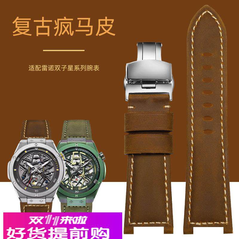 适用原厂雷诺双子星真皮表带男士疯马牛皮表带复古机械表手表凹口