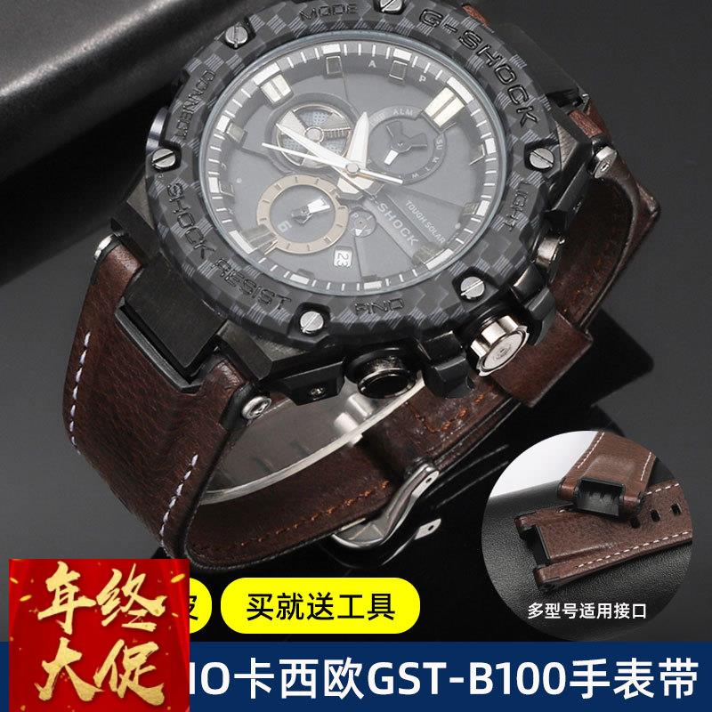 适配卡西欧GST-B100真皮表带S130/S110/S120/W130L/300凹口皮表链