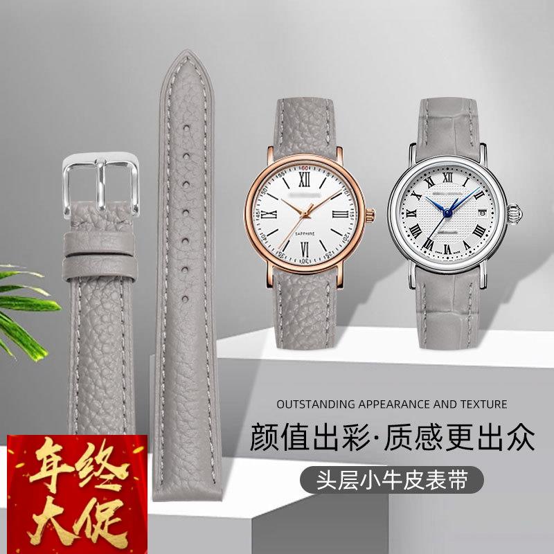 适配天梭1853浪琴名匠美度卡西欧天王劳士顿罗斯蒙特真皮手表带女