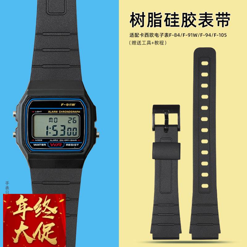 适配卡西欧小黑表树脂硅胶手表带F-84 F-91W男女学生塑胶表链16mm