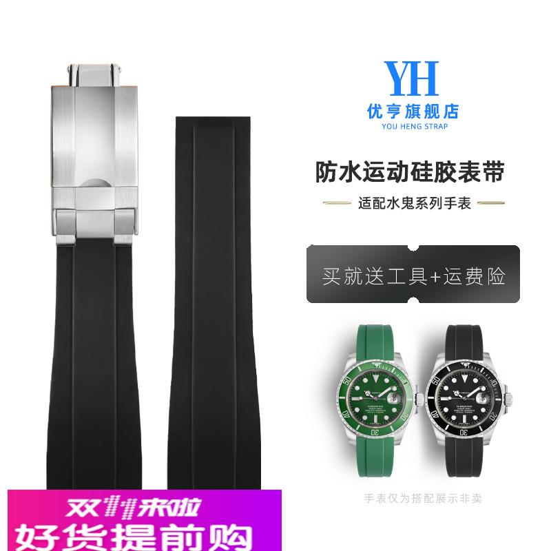 适用原厂手表带劳力士黑水鬼迪通拿潜航者GMT硅胶橡胶表链男20mm