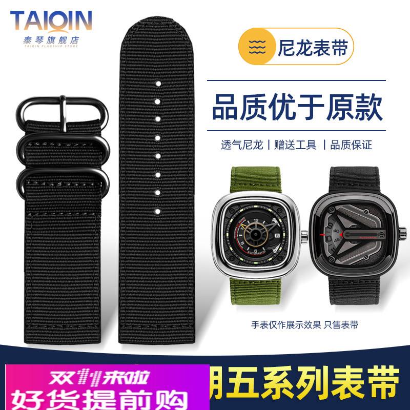 适用原厂7七个星期五手表帆布表带男S2/01P1B/01透气尼龙表带28mm