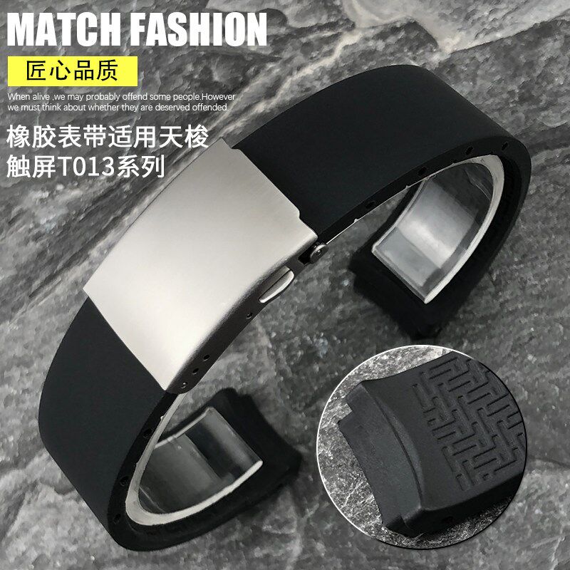 泰菲格硅胶表带适用天梭1853腾智T-Touch T013T047T33橡Y胶T091男