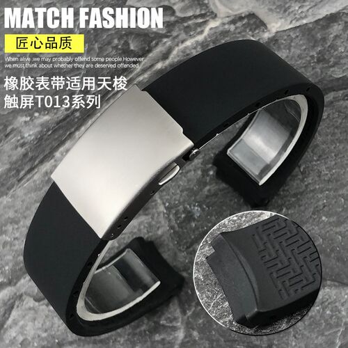 泰菲格硅胶表带适用天梭1853腾智T-Touch T013T047T33橡Y胶T091男
