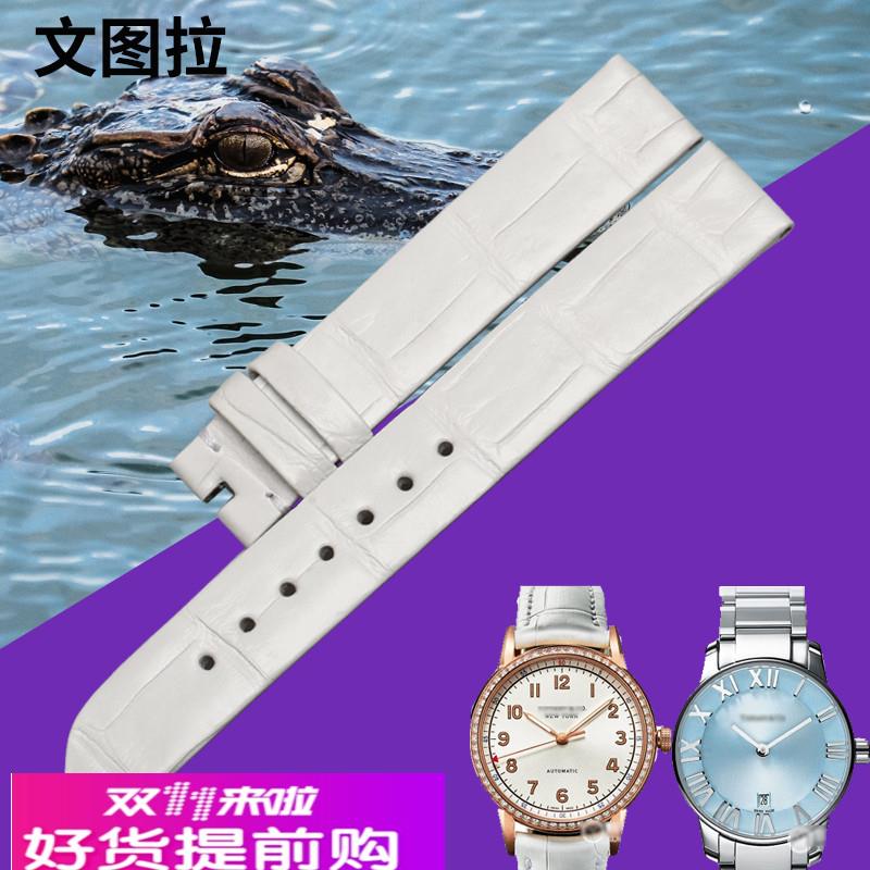 适用原厂美洲鳄鱼皮表带蒂芙尼TIFFANY专用手表带表带