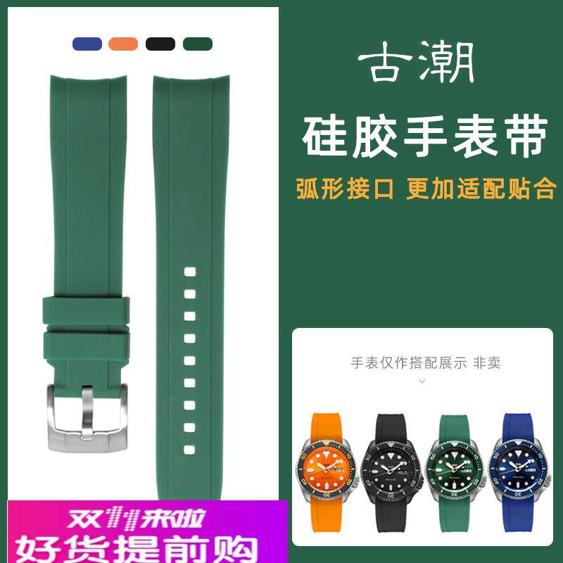 适用原厂水鬼硅胶手表带弧口欧米茄劳力士天梭罗西尼精工帝舵防水