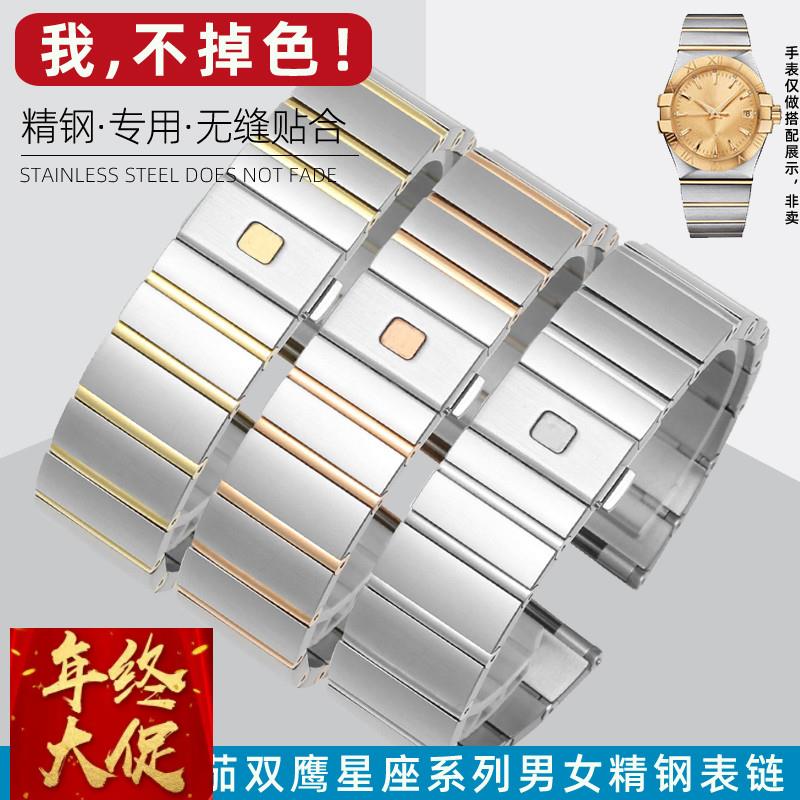 力热精钢表链 适配欧米茄OMEGA星座双鹰欧米伽钢带表带17 23 25mm
