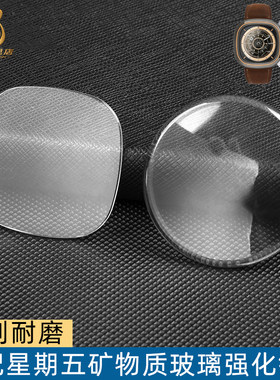 适用星期五手表镜面P1/M2/S3表蒙镜片L7个星期5表镜玻璃配件