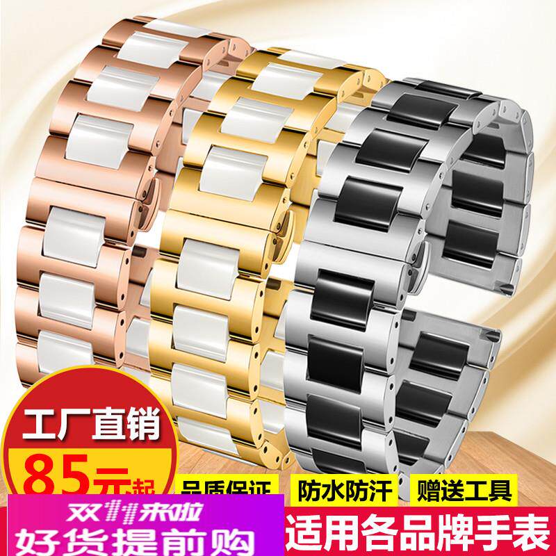 适用原厂陶瓷手表带罗西尼guess铁时达ckdw钢带手表链18男女表带