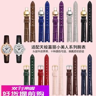适用原厂1853天梭嘉丽小美人表带真皮t126石英机械凹口手表带女款
