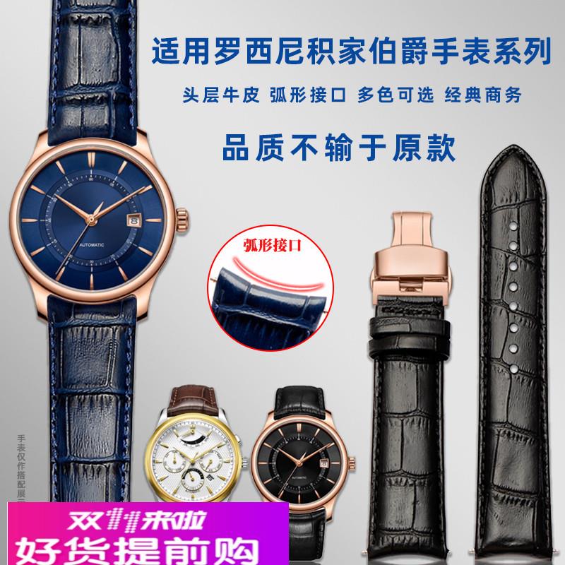 适用原厂适用罗西尼勋章GP芝柏江诗丹顿伯爵积家弧口真皮手表带男
