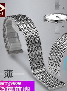 适用原厂男女实心表链薄钢带OBDW浪琴嘉岚L4手表带141820mm