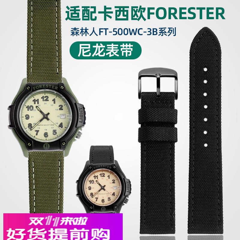 适用原厂CASIO卡西欧ForesterFT-500WC-3B/5B复古森林人尼龙真皮