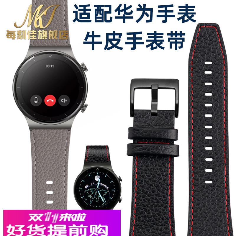 适用原厂适用华为手表watchGT2pro表带ECG保时捷真皮GT3链runner