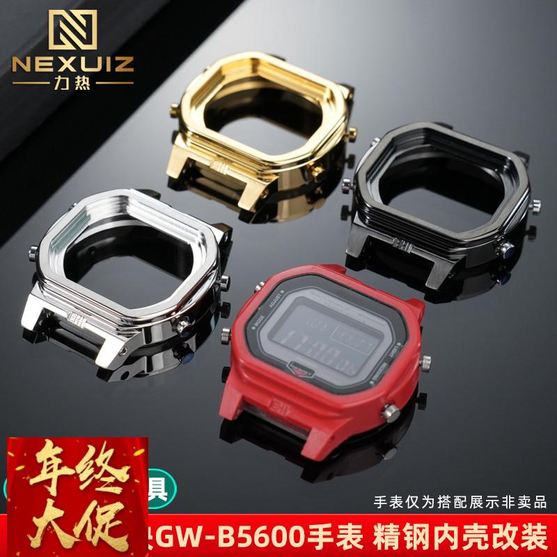 力热适配卡西欧小方块GW-B5600内表壳钢壳 改装升级精钢内壳配件