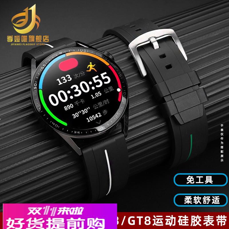 适用原厂爱国者GT8智能手表带柔软防水硅胶表带GT3快拆表链22mm腕