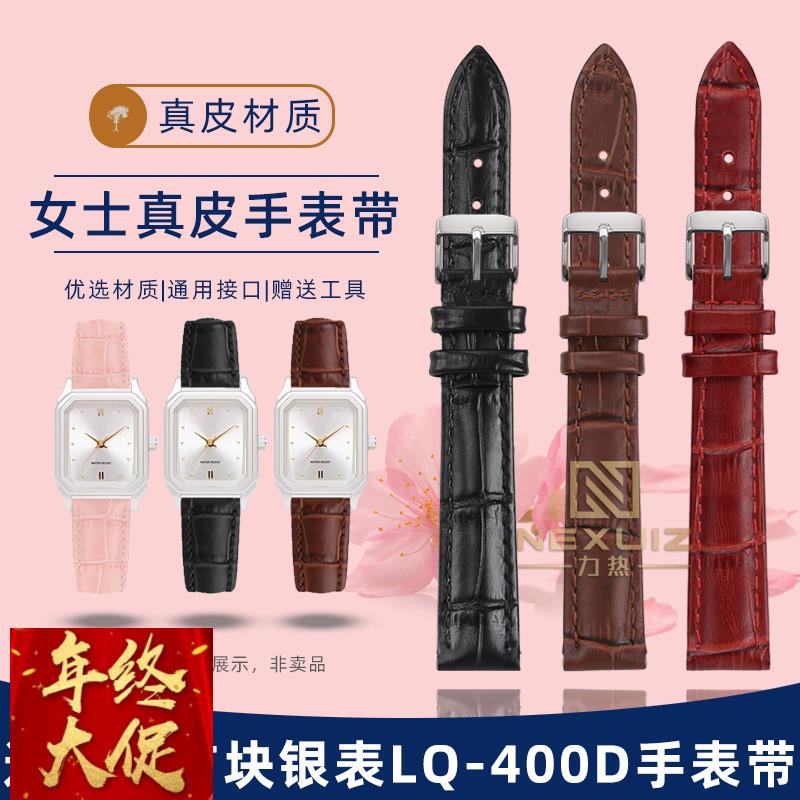 力热适配Casio卡西欧经典复古小方块LQ-400D-7AEF/1AFF真皮手表带