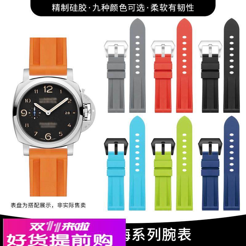 适用原厂沛纳海手表带男硅胶1950pam00441胖大海防水运动表带24mm,手表,配件,淘宝优惠券,粉丝福利购,淘宝优惠卷