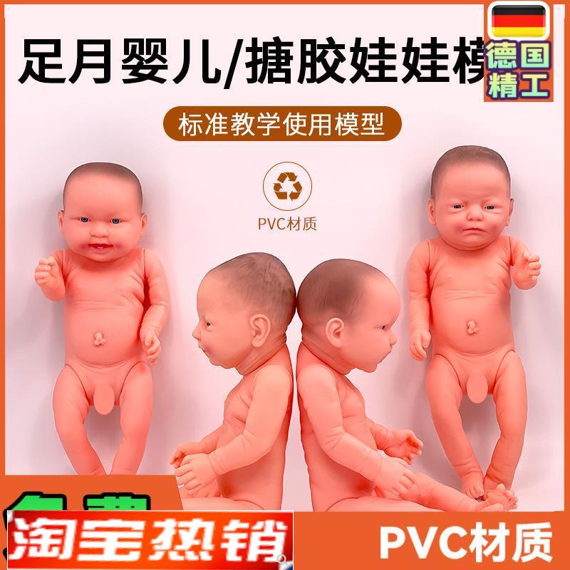 塑胶入水娃娃仿真软胶婴儿娃娃模型家政月嫂培训用可抚W触洗澡52C