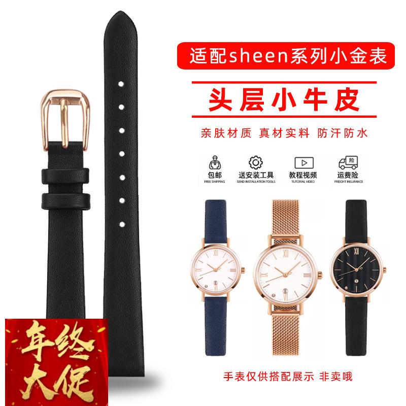 玥典适用卡西欧sheen小金表SHE-4539/4540/4061/4058真皮手表带女