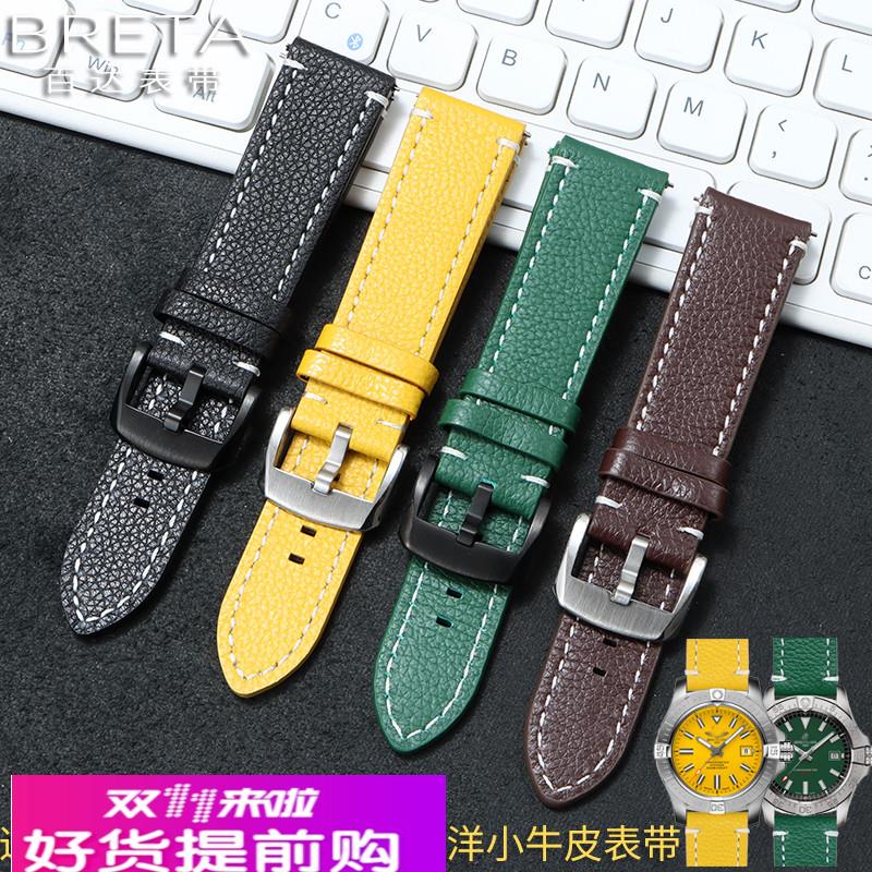 适用原厂柔软牛皮表带百年灵黑鸟复仇者黄狼超级海洋航空真皮手表