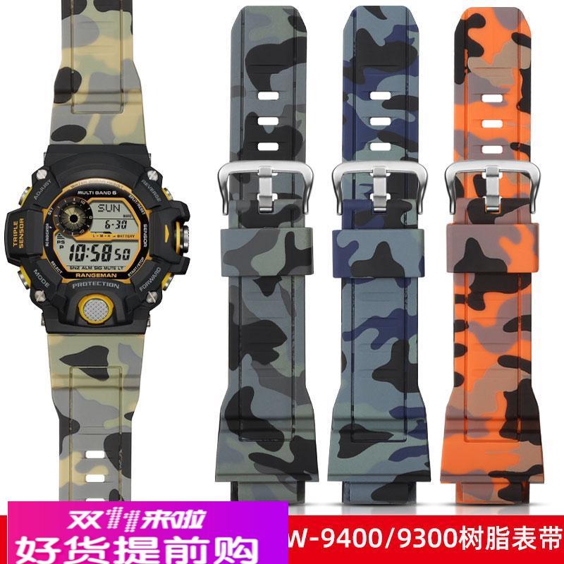 适用原厂卡西欧猫人系列GW-9400/9300/9200迷彩色硅胶树脂手表带