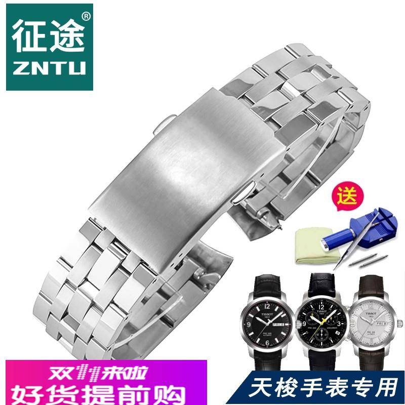 适用原厂适用天梭T461精钢表带T014.430A钢链手表链PRC200表配件