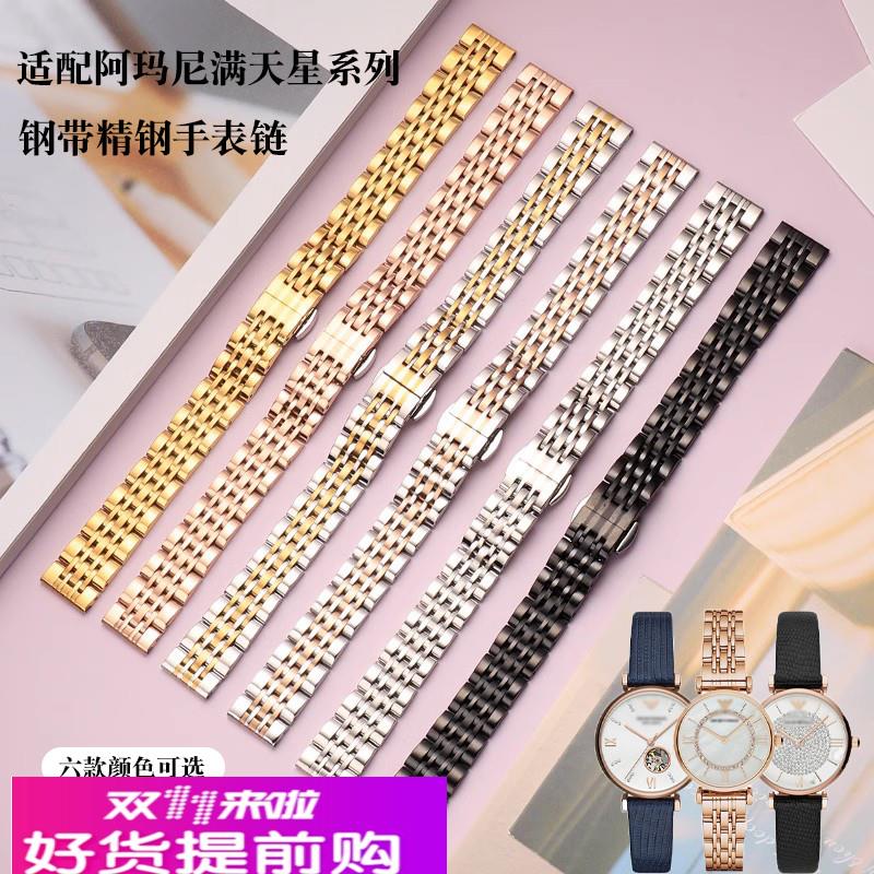 适用原厂阿玛尼满天星手表带真皮女AR1876/1726/1911金属钢带手表