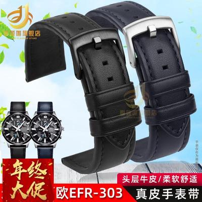 适配CASIO卡西欧手表带EFV-540 EFR-303L/EFR-539男真皮表链22mm