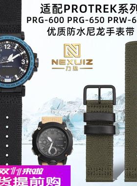 适用原厂卡西欧PROTREK系列PRG-600/650PRW-6600尼龙手表带24mm