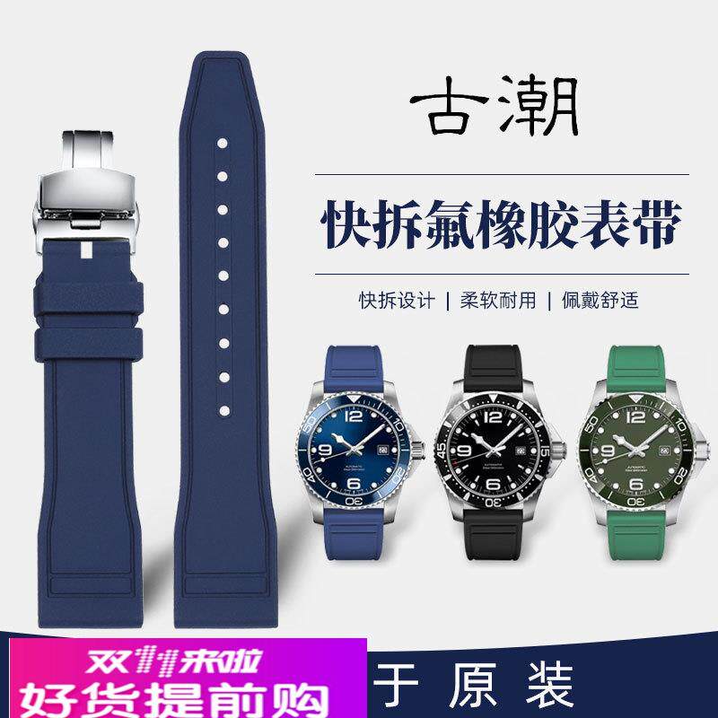 适用原厂快拆氟橡胶手表带欧米茄海马300劳力士绿水鬼浪琴康卡斯