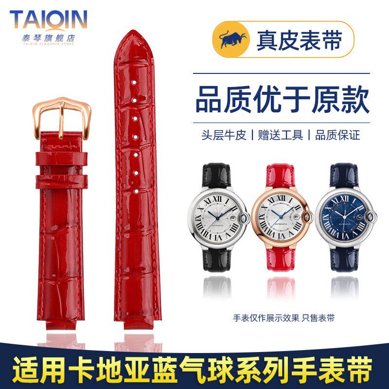 适用卡地亚蓝气球真皮表带 亮面手表带中小号表T盘凹凸接口表链女
