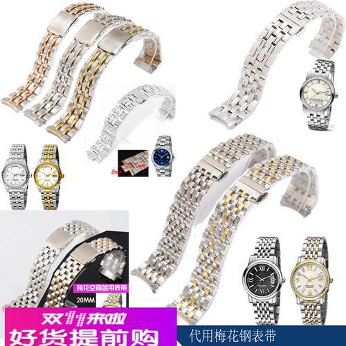 适用原厂钢表带手表带梅花空霸间金8390920mmAirMaster男