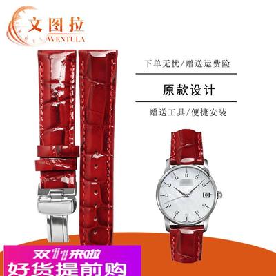 适用原厂美度贝伦赛丽M007女表表带M007.207A18MM真皮手表带