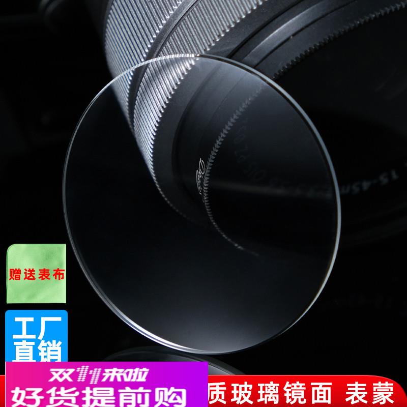 适用原厂蓝宝石/矿物质玻璃DW丹尼尔表盘玻璃镜面表蒙配件男女