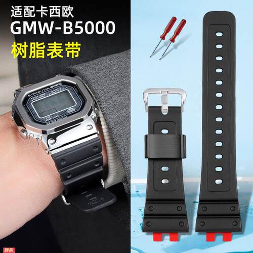 适用原装适用G-SHOCK卡西欧35周年GMW-B5000手表带gmw-5000黑树脂